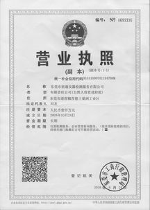 東莞市世通儀器檢測服務(wù) 專業(yè)檢驗檢測服務(wù)助力產(chǎn)業(yè)升級