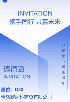 青島歐尼科商貿(mào)誠邀您蒞臨青島市分析測(cè)試學(xué)會(huì)年會(huì)暨展會(huì)，共探檢驗(yàn)檢測(cè)新未來